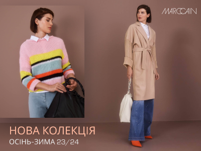 Запрошуємо на перші надходження колекції Marc Cain outlet Осінь-Зима!